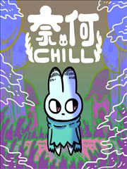 漫画《夜行者手记》封面